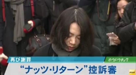 ”ナッツリターン事件”再び!控訴審始まる!! ”ナッツリターン事件”再び!控訴審始まる!!