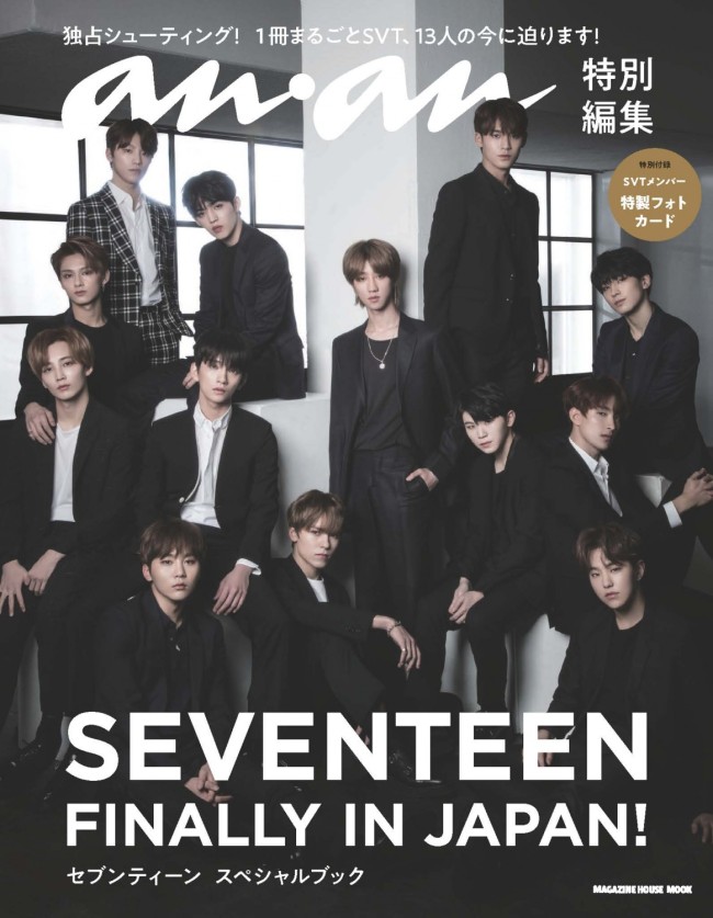 anan SEVENTEEN anan SEVENTEEN