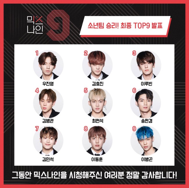 『MIXNINE』、まさかのデビュー白紙に・・・YGエンタ側が公式謝罪 『MIXNINE』、まさかのデビュー白紙に・・・YGエンタ側が公式謝罪
