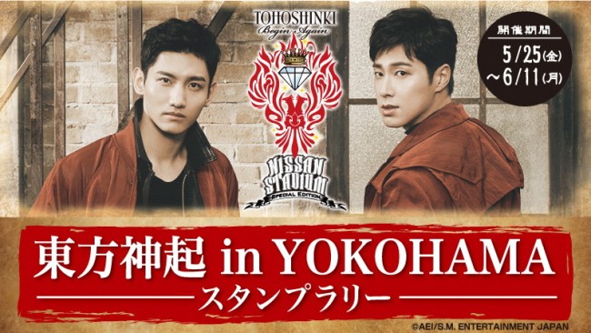 東方神起 東方神起