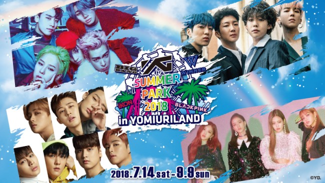 YGよみうりランド YGよみうりランド