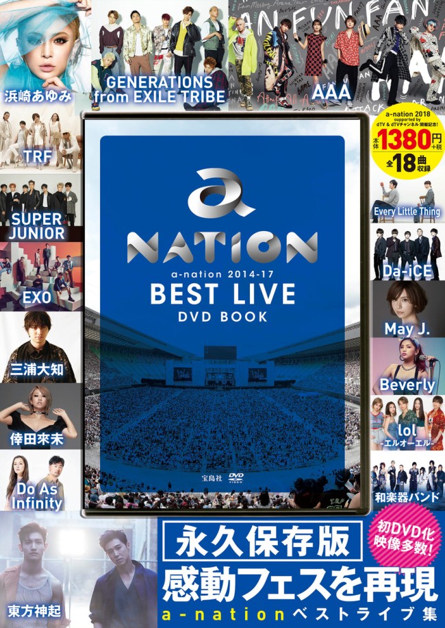 a-nation a-nation