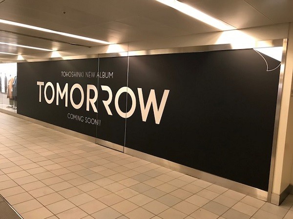 東方神起 東京駅 東方神起 東京駅