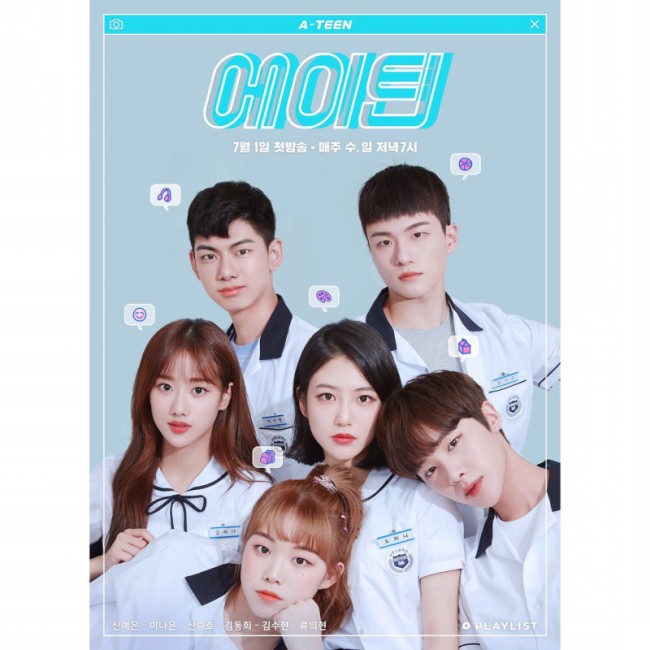 “SEVENTEENがOSTに参加” 韓国&日本のネットで爆発的な人気!韓国ウェブドラマ『A-TEEN』とは? “SEVENTEENがOSTに参加” 韓国&日本のネットで爆発的な人気!韓国ウェブドラマ『A-TEEN』とは?