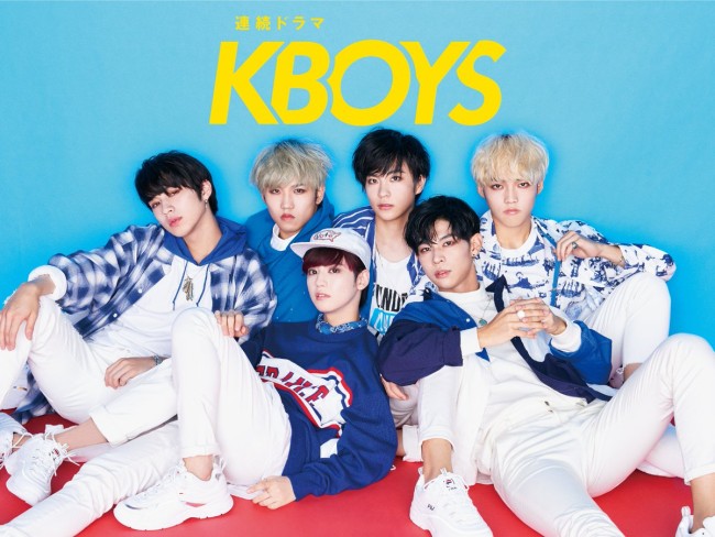 新ドラマ『KBOYS』10月スタート!佐久間悠、ゆうたろう、佐久本宝らイケメン日本人男子高校生がK-POPアイドルを目指す?! 新ドラマ『KBOYS』10月スタート!佐久間悠、ゆうたろう、佐久本宝らイケメン日本人男子高校生がK-POPアイドルを目指す?!