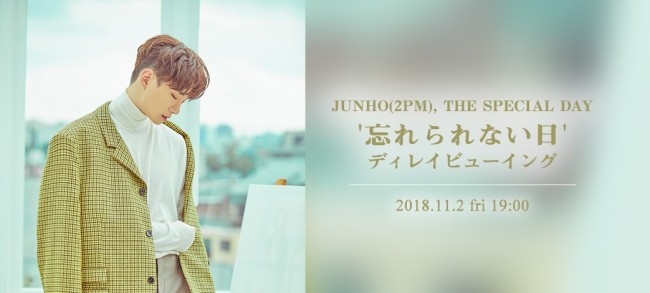 ジュノ ジュノ