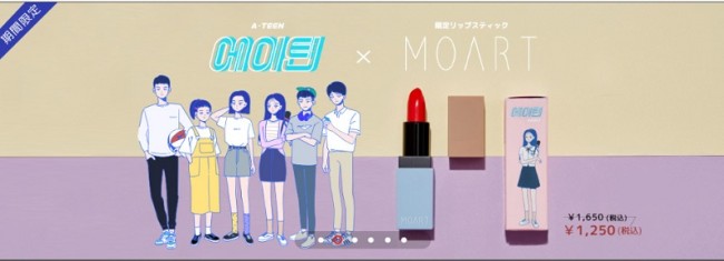 ATEENリップ ATEENリップ
