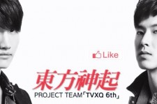 東方神起6集アルバム応援チーム「TVXQ 6th」、フェイスブックページも開設