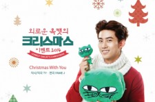 2PMテギョン、クリスマスソング「Christmas With You」を電撃公開！