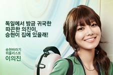 少女時代スヨン初主演　tvN新ドラマ『第3病院』主人公キャラクターイメージ公開