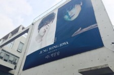 CNBLUE　チョン・ヨンファの特大垂れ幕がFNC社屋を飾る！本人曰く、「高級感が増した」