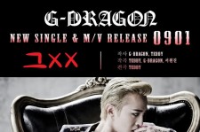 BIGBANG G-DRAGON、ニューシングル＆MVのタイトル、発売日を予告