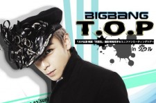 BIGBANG T.O.P主演映画『同窓生』 意見の食い違いで監督降板