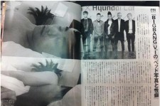 BIGBANG V.Iにスキャンダル　週刊誌が一夜を過ごした女性にインタビュー