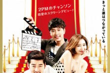 2PMチャンソン待望の映画デビュー作！『レッドカーペット』公開決定