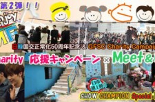 日本初上陸『SHOW CHAMPION』Special KMF2015 特別企画第2弾が発表！