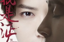 EXOを離れたルハン主演映画、中国版『ブラインド』ポスター公開！“ユ・スンホからルハンへ”