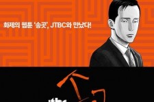 SUPER JUNIORイェソン、JTBCドラマ『錐』に出演決定！