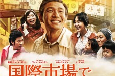 東方神起ユンホ出演の感動作「国際市場で逢いましょう」Blu-ray＆DVDが11月6日発売決定！