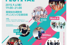 少女時代、CNBLUE、BEASTらが出演する「Grand K-POP Festival」がYoutubeで生放送決定！