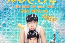 EXO レイ、主演中国映画『从天儿降』泡だらけのキュートなポスター公開！