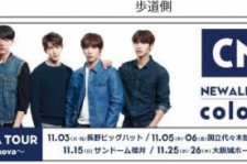 CNBLUE、New Album発売記念アドトラック「Supernova号」東・名・阪走行中！発売記念Twitter施策も開催