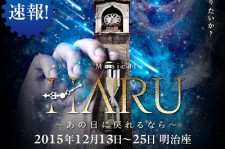 SUPER JUNIORカンイン、ミュージカル『HARU ~あの日に戻れるなら~』に出演決定！