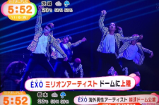 EXO、『めざましテレビ』出演！熱気溢れる東京ドーム公演の現場が公開
