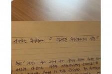 SUPER JUNIORイトゥク、兵役中シウォンからの直筆手紙を公開！