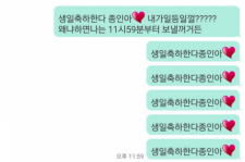 EXO カイ、チャンヨルからの誕生日お祝いメールにクールな反応？！