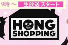 hong shopping