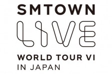 SMTOWN LIVE WORLD TOUR Ⅵ IN JAPAN開催決定！東方神起ユンホも出演決定！