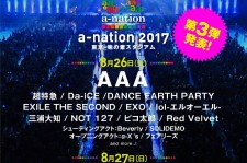 a-nation2017