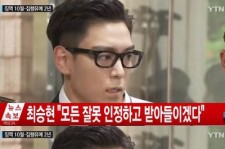 BIGBANG T.O.P、懲役10カ月執行猶予2年の判決・・・「ファンを失望させた」