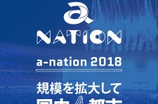 a-nation2018