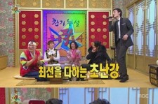 SMAP 草なぎ剛、韓国番組で自慢の歌声披露も　チャン・スンウォン「恥ずかしい」