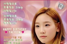 少女時代テヨン、きょう（9日）誕生日　ファンが広告でお祝い