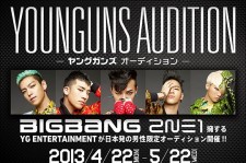 BIGBANG、2NE1の所属事務所から日本発の男性歌手デビューに期待感　大規模オーディション開催へ
