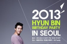 ヒョンビンのファンミーティング「2013 HYUN BIN Birthday Party」開催決定！