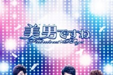 チャン・グンソク×パク・シネ共演の『美男＜イケメン＞ですね』台湾版、DVD-BOXリリース決定！