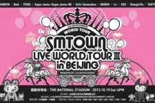 「SMTWON LIVE」、北京オリンピクメイン競技場“鳥巣“で開催決定！