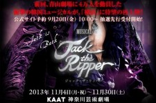 ミュージカル『Jack the Ripper』豪華キャスト第一次決定！