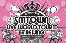東方神起、SJ、少女時代ら出演「SMTOWN LIVE」 北京できょう開催