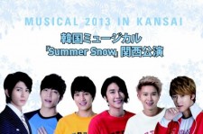 U-KISSスヒョン、超新星ソンモらが出演　ミュージカル『Summer Snow』 再上演決定！