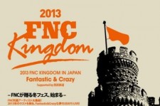 FTISLAND＆CNBLUEのレアCDを参加者全員に無料配布決定！「FNC KINGDOM IN JAPAN」