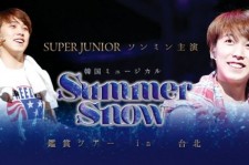 SUPER JUNIORソンミン主演、ミュージカル『Summer Snow』台湾公演開催決定！