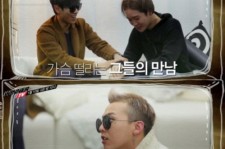 『WINNER TV』第5話予告で、BIGBANG G-DRAGONが大胆発言「僕と付き合う？」
