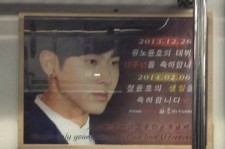 東方神起ユンホの誕生日、デビュー10周年を祝う広告がソウルの地下鉄に登場