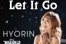 SISTARヒョリンの歌うディズニー映画『アナと雪の女王』のOST「Let It Go」韓国語版を10日リリース