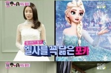女優チョン・ユミ、ウェーデイングドレス姿を公開・・・”雪の女王エルサに似てる！”